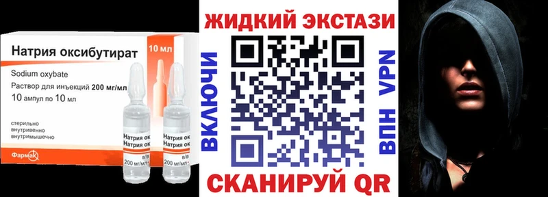 БУТИРАТ жидкий экстази  купить наркотики цена  Людиново 