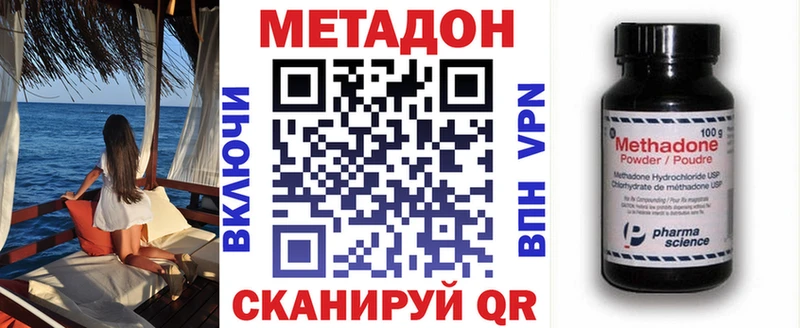 OMG   купить наркотик  Людиново  МЕТАДОН кристалл 